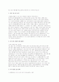 안전지도사 자소서] 안전지도사 채용 지원 자기소개서 최신 자료 (안전지도사 채용 지원 자기소개서) 3페이지
