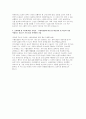 서울의료원 자소서] 서울의료원 신규간호사 자기소개서 (서울의료원에 지원하게 된 동기 및 입사 후 포부 등) 서울의료원 신규간호사 채용 자기소개서 4페이지