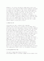 효산의료재단 지샘병원 자소서] 지샘병원(효산의료재단) 간호사 채용 지원 자기소개서 최신 자료 (지샘병원 간호사 자기소개서) 3페이지