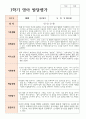 1학기 영아 발달퍙가 만 2세 12명 8페이지