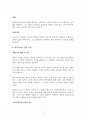 귀스타브 플로베르 장편 ‘보바리 부인’의 상세 분석 5페이지