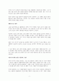 귀스타브 플로베르 장편 ‘보바리 부인’의 상세 분석 9페이지
