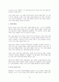 귀스타브 플로베르 장편 ‘보바리 부인’의 상세 분석 10페이지