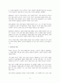 귀스타브 플로베르 장편 ‘보바리 부인’의 상세 분석 11페이지