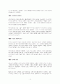 모파상 단편 비계 덩어리의 상세 분석 3페이지