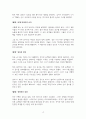 모파상 단편 비계 덩어리의 상세 분석 4페이지