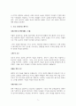 모파상 단편 비계 덩어리의 상세 분석 5페이지