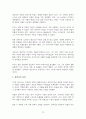 모파상 단편 비계 덩어리의 상세 분석 12페이지