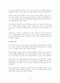 모파상 단편 비계 덩어리의 상세 분석 13페이지