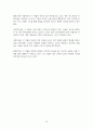 모파상 단편 비계 덩어리의 상세 분석 14페이지