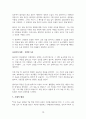 스탕달 장편 ‘적과 흑’의 상세 분석 10페이지