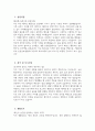 - 인천성모병원 간호사 자기소개서 - 2026년 인천성모병원 간호사 자소서 인천성모병원 자기소개서 인천성모병원 자소서 가톨릭대학교 인천성모병원 지원동기 3페이지
