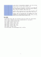 지속적인 설사와 관련된 체액부족위험성 5페이지