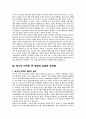 청소년 마약 중독의 원인과 문제점 및 해결 방안 2페이지
