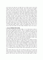 청소년 마약 중독의 원인과 문제점 및 해결 방안 3페이지