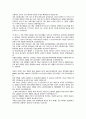 간호등급제의 정의 및 개념 정리 2페이지