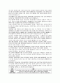 간호등급제의 정의 및 개념 정리 4페이지