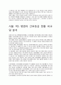 간호등급제의 정의 및 개념 정리 6페이지