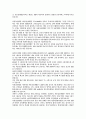 간호등급제의 정의 및 개념 정리 7페이지