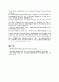 간호등급제의 정의 및 개념 정리 9페이지