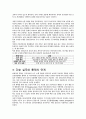 통제와 간호 실무 간호의 질 관리 2페이지