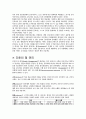 통제와 간호 실무 간호의 질 관리 3페이지