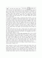 통제와 간호 실무 간호의 질 관리 4페이지