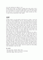 통제와 간호 실무 간호의 질 관리 5페이지
