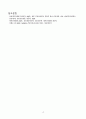 자기내면으로의 철회와 관련한 감각지각장애(조현병) 4페이지
