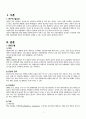 궤양성 대장염 케이스스터디 2페이지