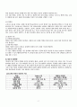 궤양성 대장염 케이스스터디 3페이지