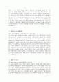[인천성모병원 경력간호사 자기소개서] 2026년 인천성모병원 경력간호사 자소서 인천성모병원 자기소개서 가톨릭대학교 인천성모병원 경력간호사 지원동기 인천성모병원 자소서 4페이지