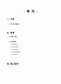 폐암 케이스스터디 2페이지