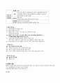 폐암 케이스스터디 6페이지