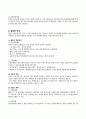 폐암 케이스스터디 9페이지