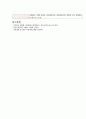 비현실적인 소리의 이행과 관련된 폭력위험성 (조현병) 4페이지