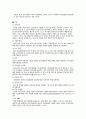 자궁근종 케이스스터디 3페이지