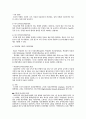 자궁근종 케이스스터디 6페이지