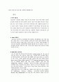 자궁근종 케이스스터디 7페이지