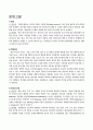 충수돌기염, 복막염 케이스스터디 2페이지