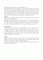 충수돌기염, 복막염 케이스스터디 4페이지