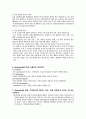 알코올중독 케이스스터디 5페이지