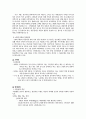 알코올중독 케이스스터디 8페이지
