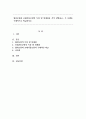 합리모형과 쓰레기통모형의 특징 및 한계점을 각각 설명하고, 두 모델을 구체적으로 비교하시오. 1페이지