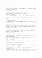 합리모형과 쓰레기통모형의 특징 및 한계점을 각각 설명하고, 두 모델을 구체적으로 비교하시오. 4페이지