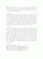 합리모형과 쓰레기통모형의 특징 및 한계점을 각각 설명하고, 두 모델을 구체적으로 비교하시오. 6페이지