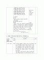 당뇨 케이스스터디 (지역사회간호학) 12페이지