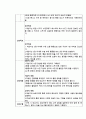 담낭절제술 케이스스터디 9페이지
