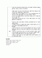 담낭절제술 케이스스터디 11페이지