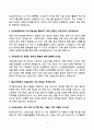 [강력추천] 공기업(국민연금관리공단, 국민건강보험공단, 한국철도시설공단, 한국도로공사) 채용 면접기출와 모범답안 100선 3페이지